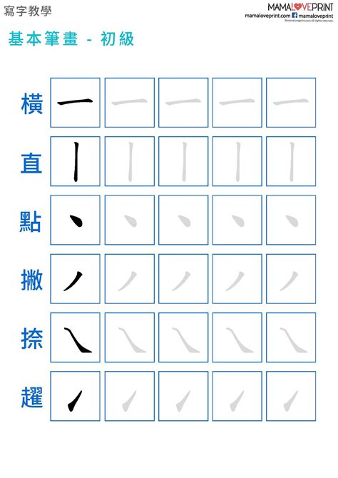 程筆劃|中文硬筆書法｜行書｜「程」字｜部首篇︱禾字旁｜12 